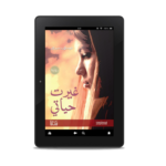 غيرت حياتي | (EBOOK)