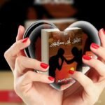 ⁦عشق ابن صهيون | (EBOOK)⁩ - الصورة ⁦3⁩